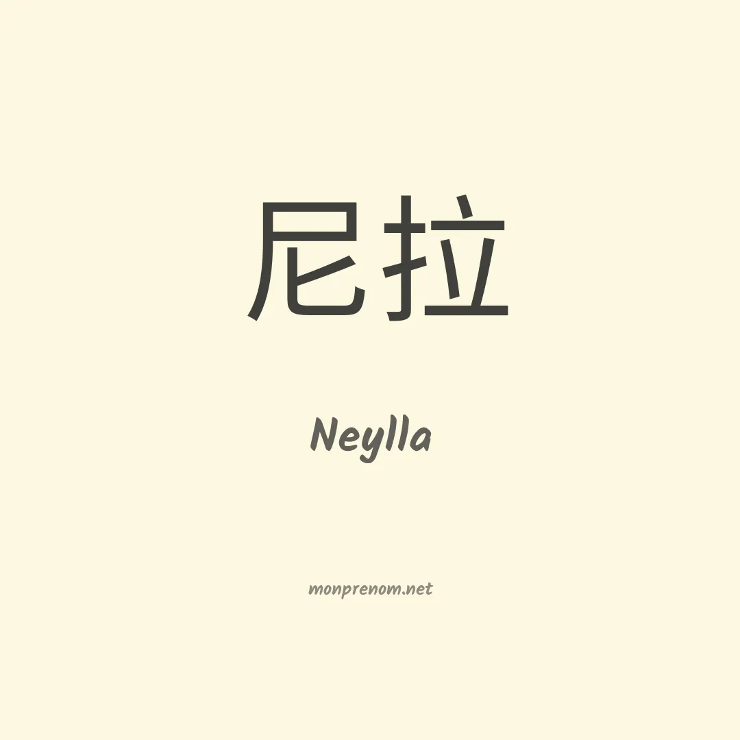 Neylla en chinois