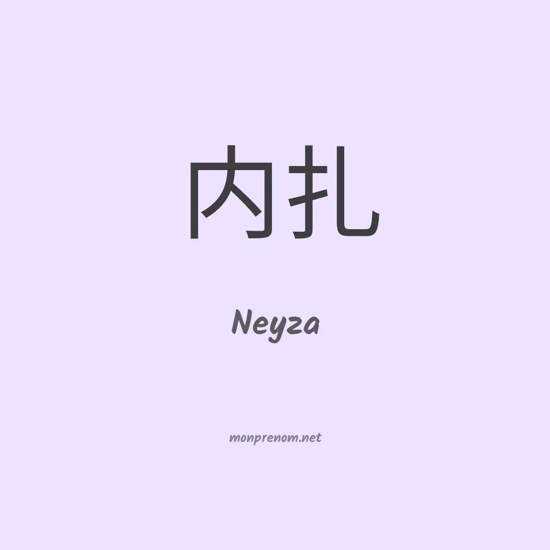 Neyza en chinois