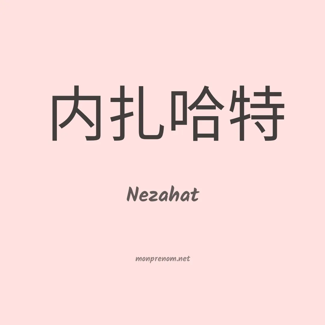 Nezahat en chinois