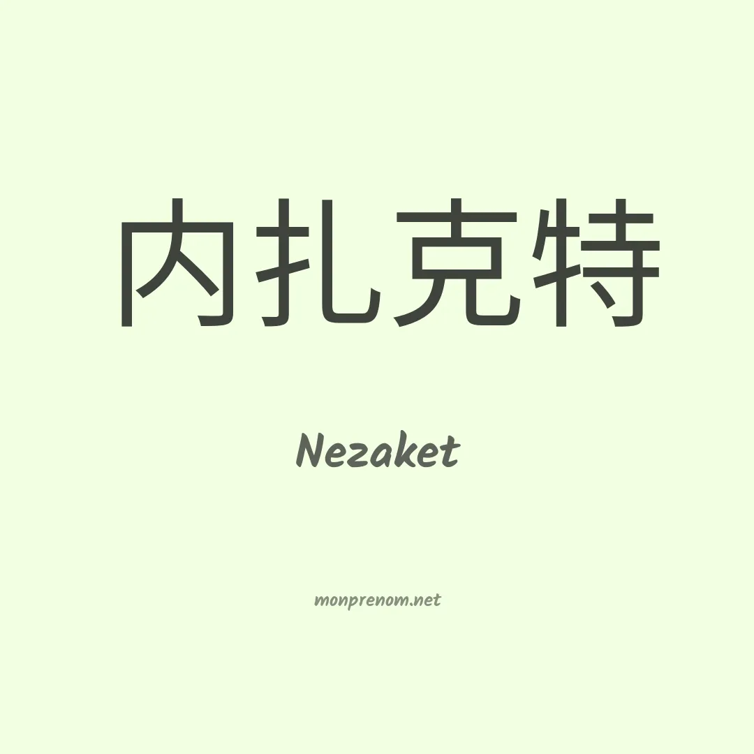 Nezaket en chinois