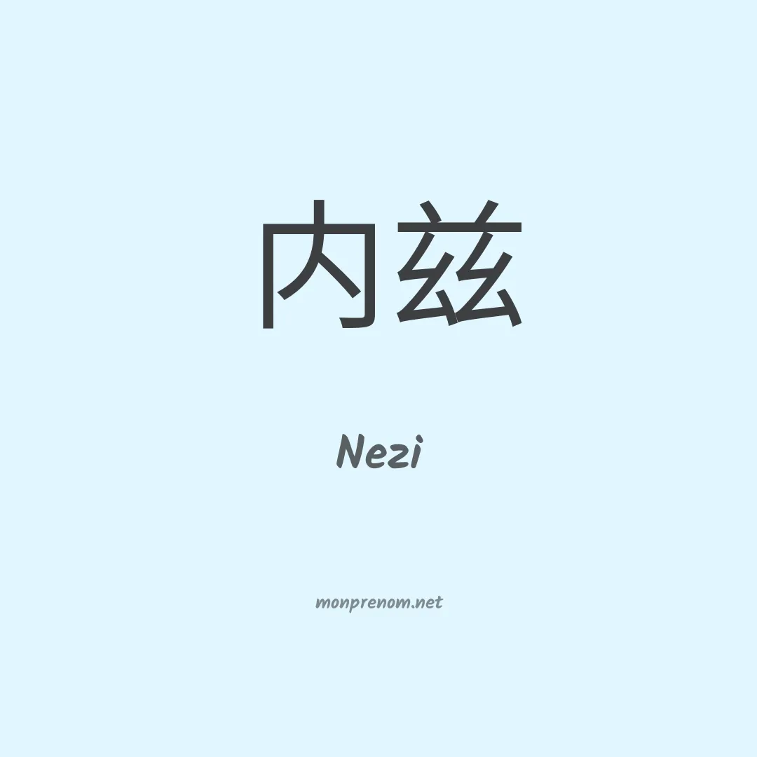 Nezi en chinois