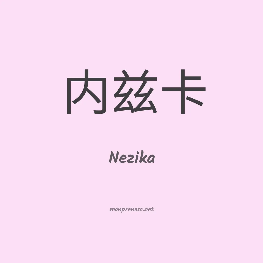 Nezika en chinois