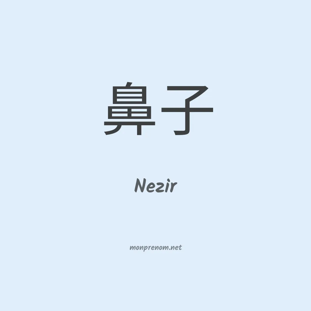 Nezir en chinois
