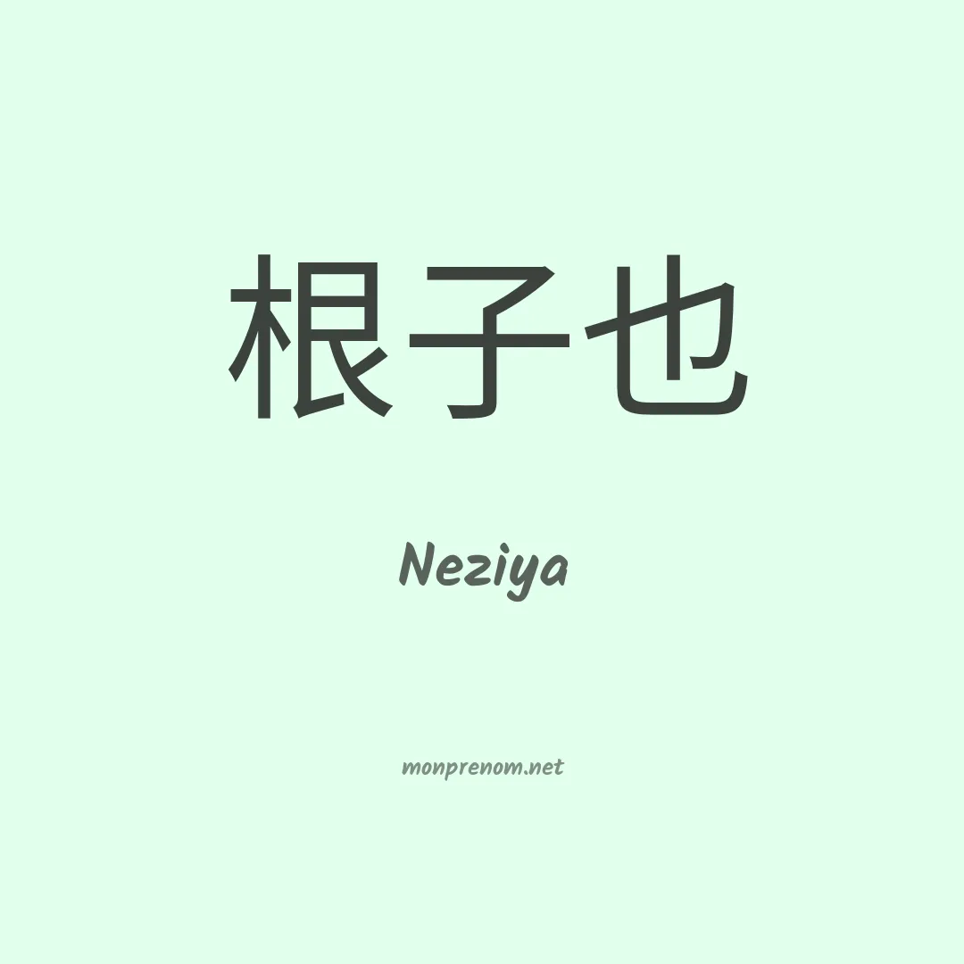 Neziya en chinois