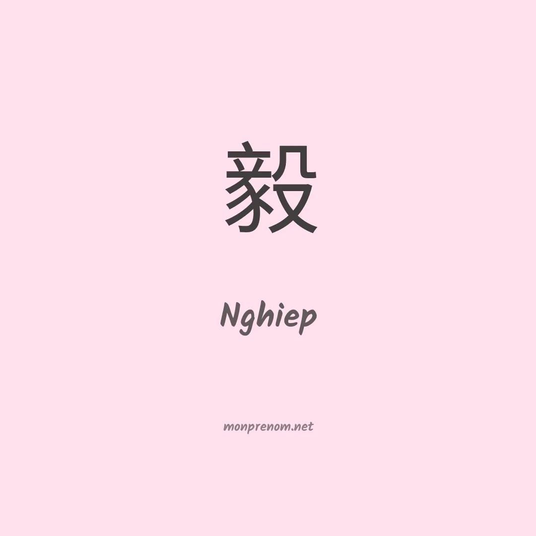 Nghiep en chinois
