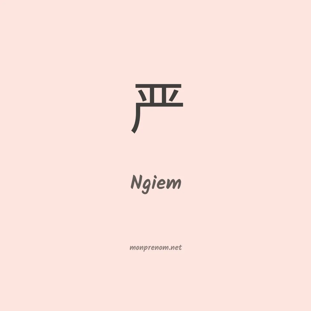 Ngiem en chinois