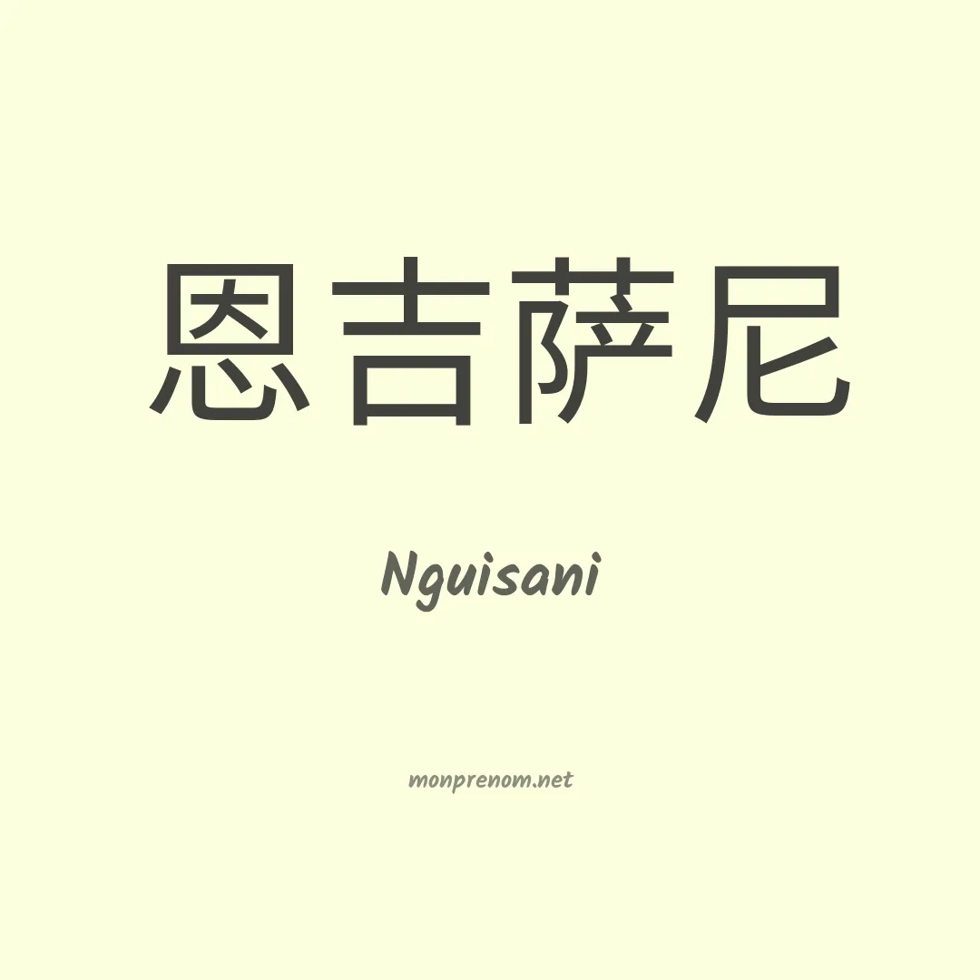 Nguisani en chinois
