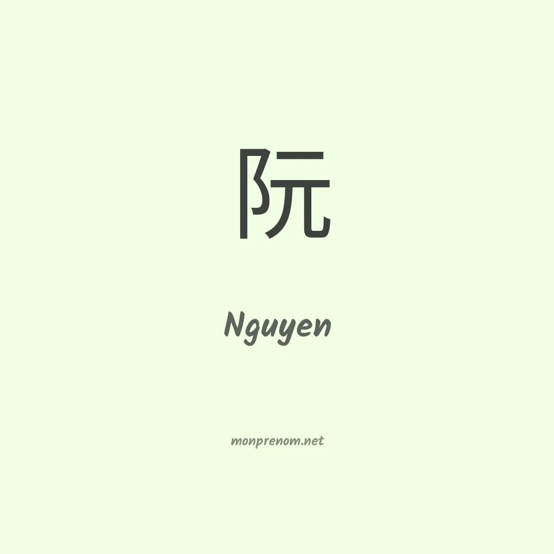 Nguyen en chinois