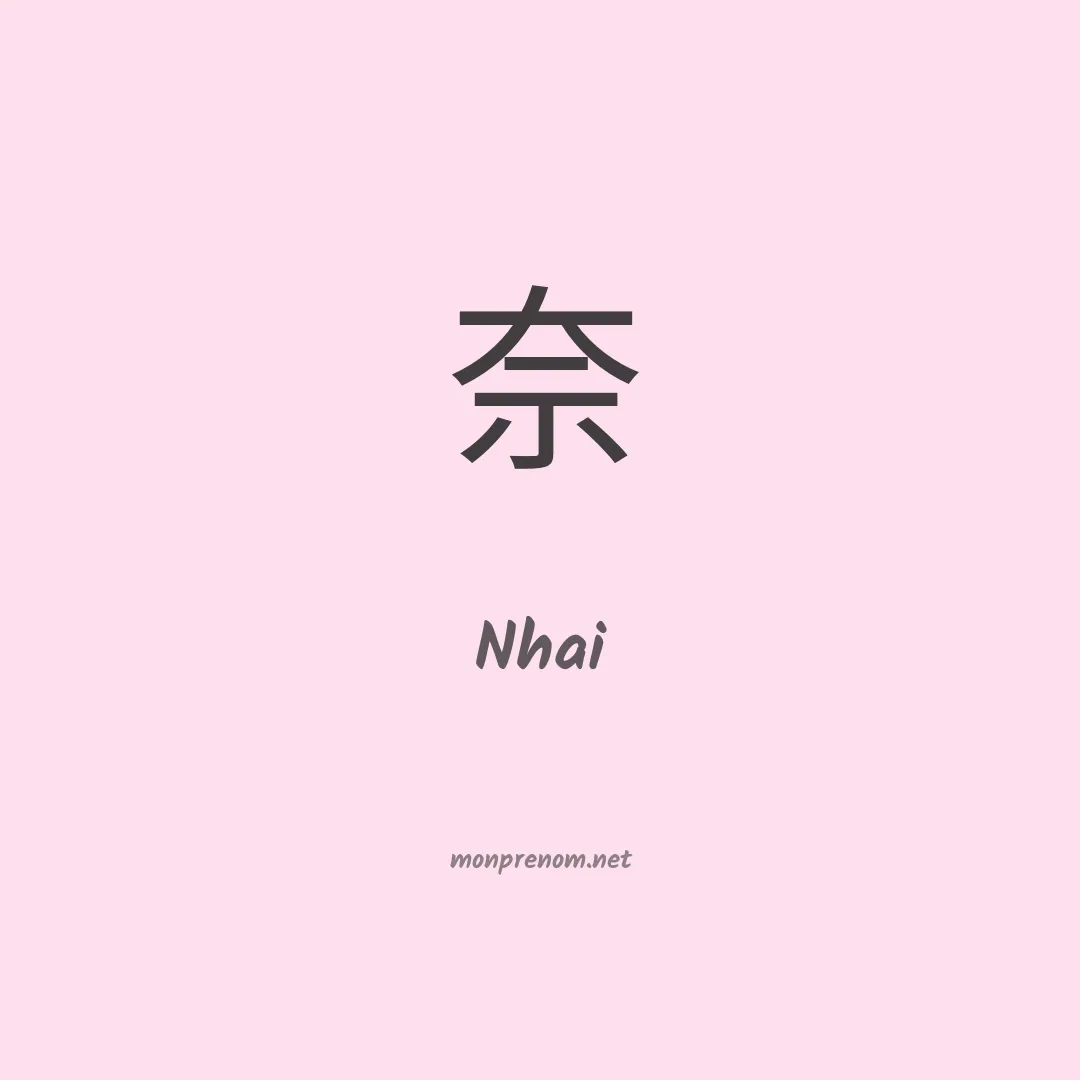 Nhai en chinois