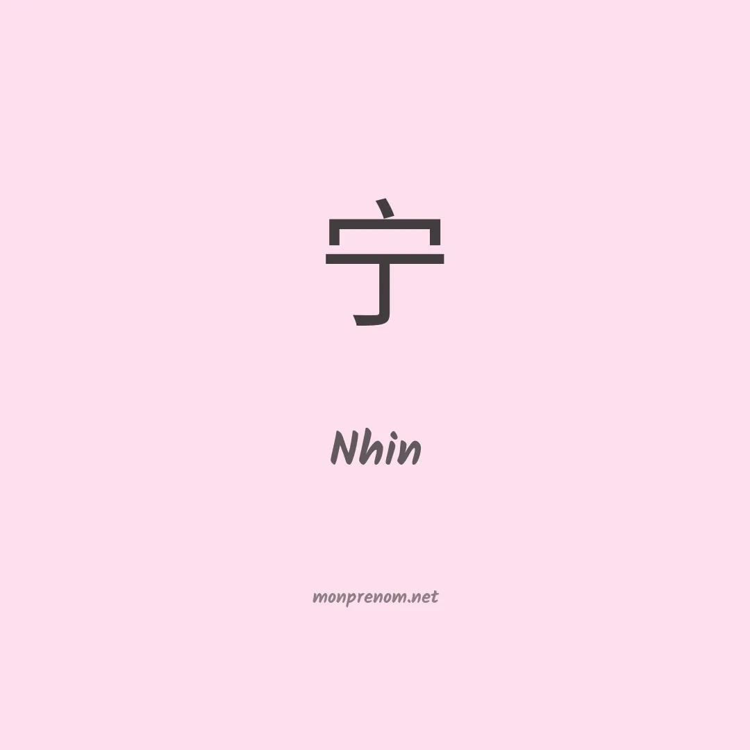 Nhin en chinois
