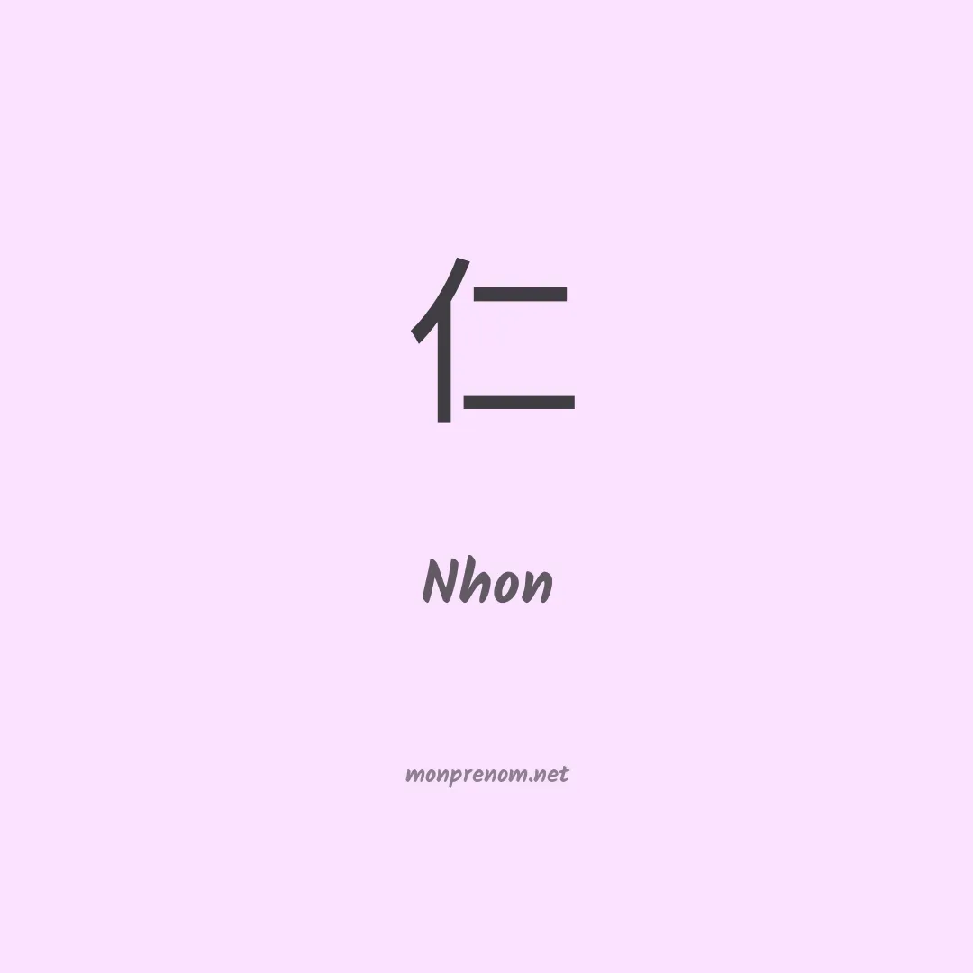 Nhon en chinois