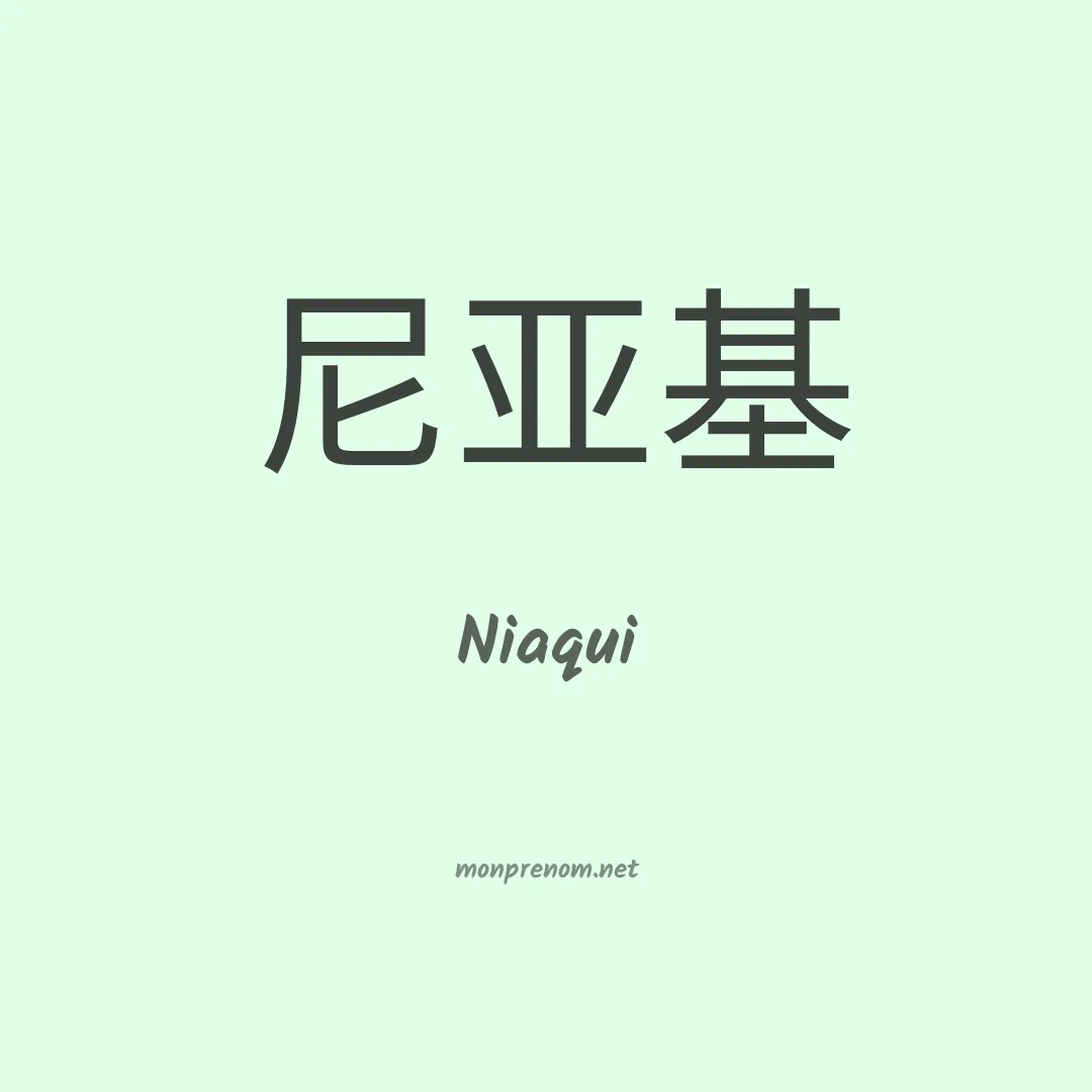 Niaqui en chinois