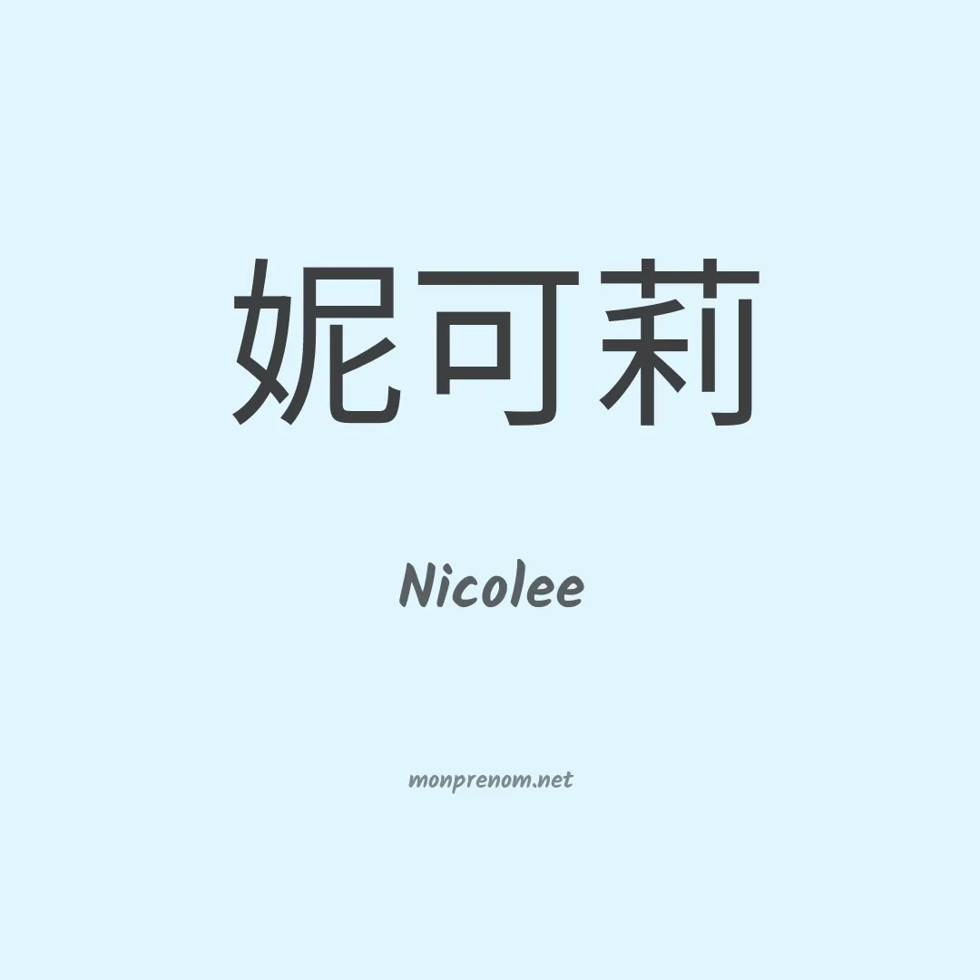 Nicolee en chinois