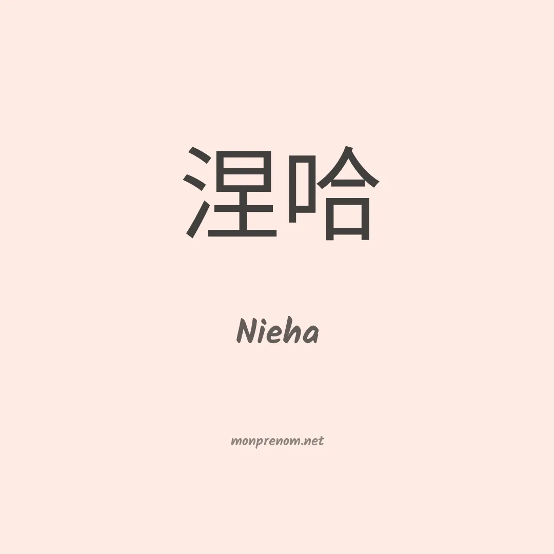 Nieha en chinois