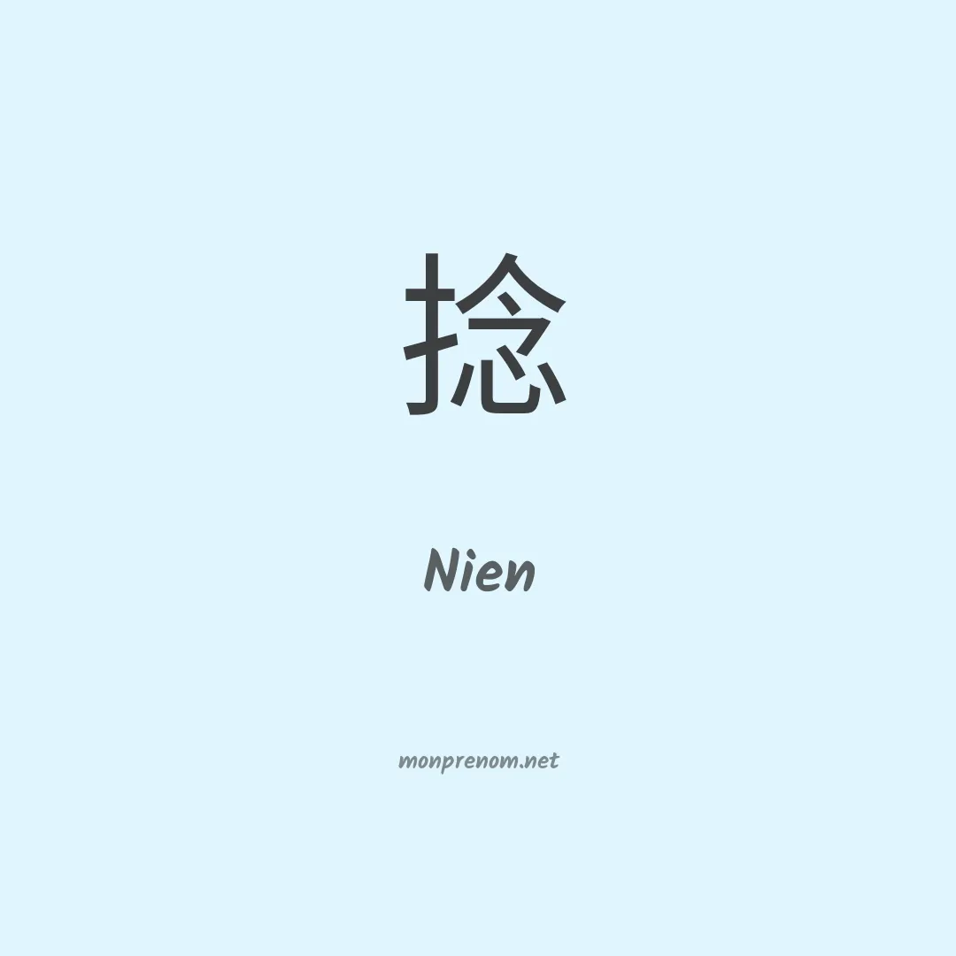 Nien en chinois