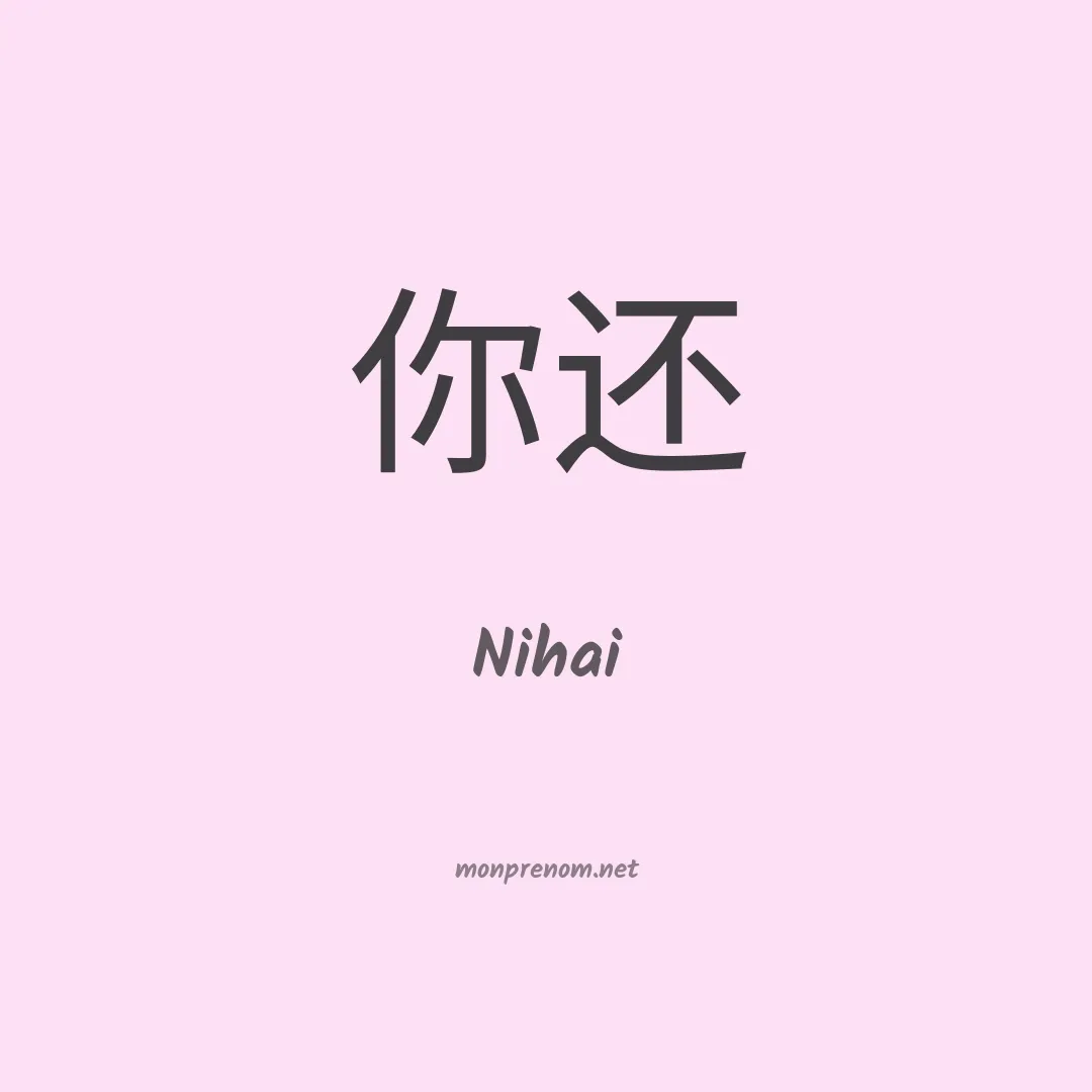 Nihai en chinois