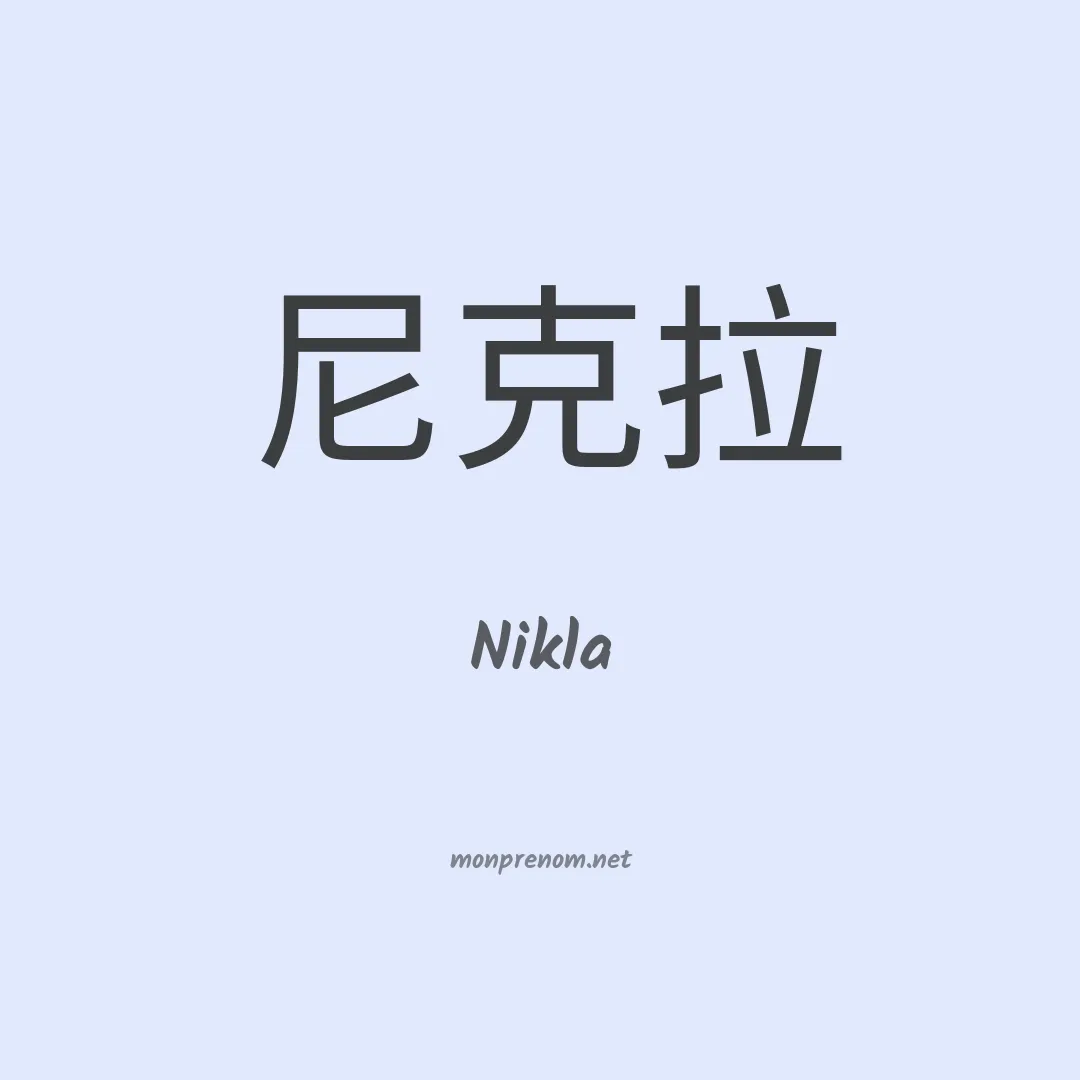 Nikla en chinois