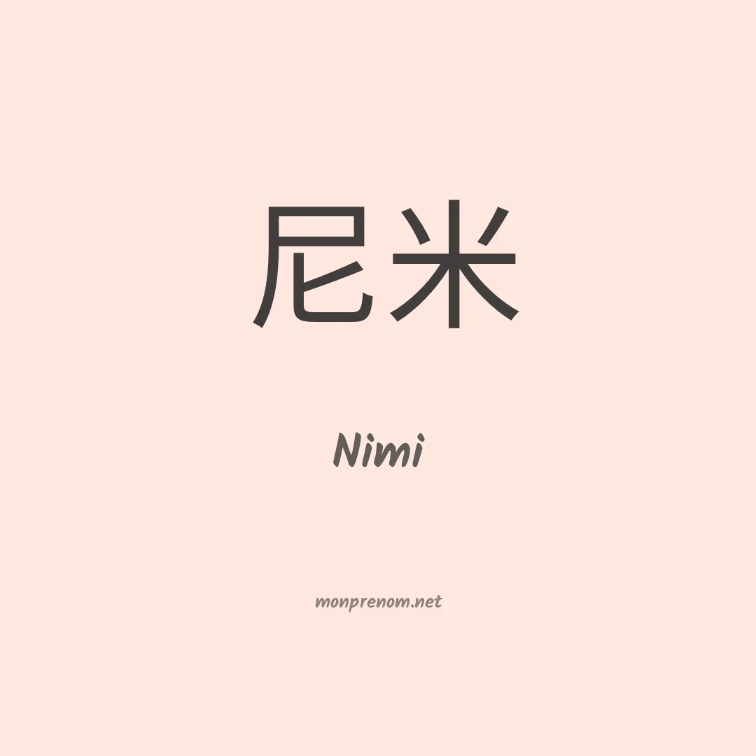 Nimi en chinois