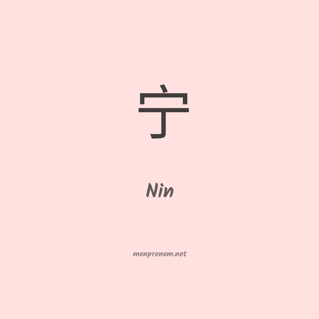 Nin en chinois