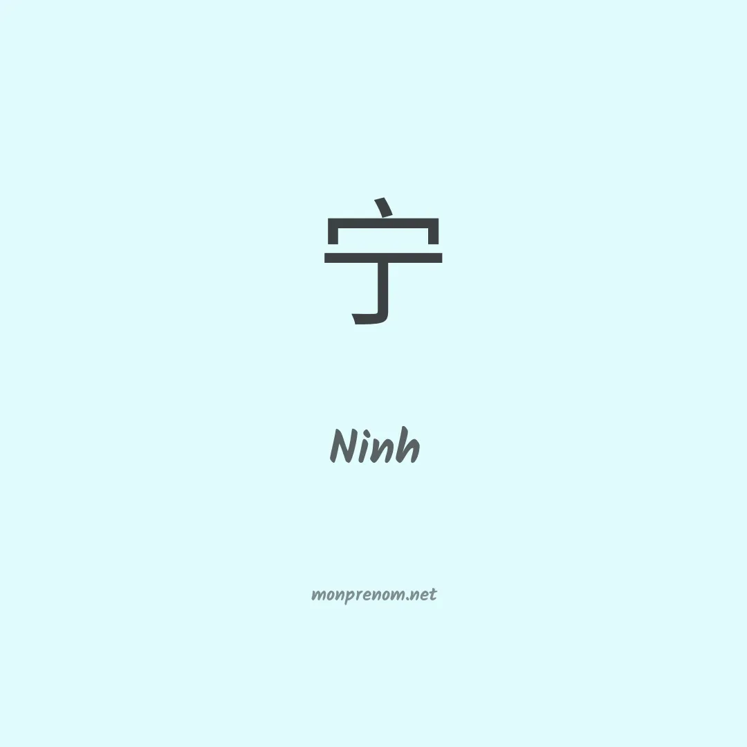 Ninh en chinois