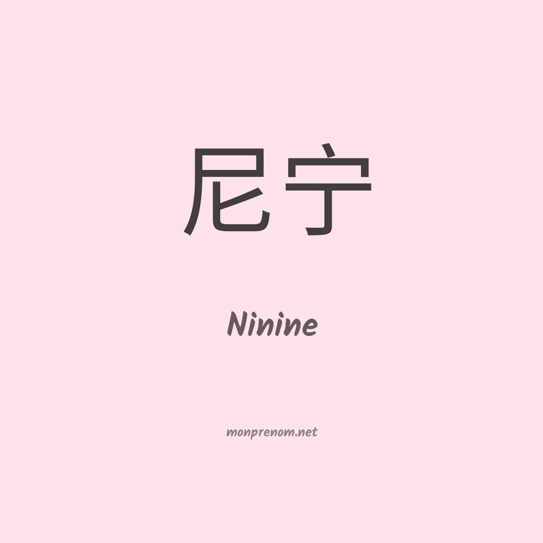 Ninine en chinois