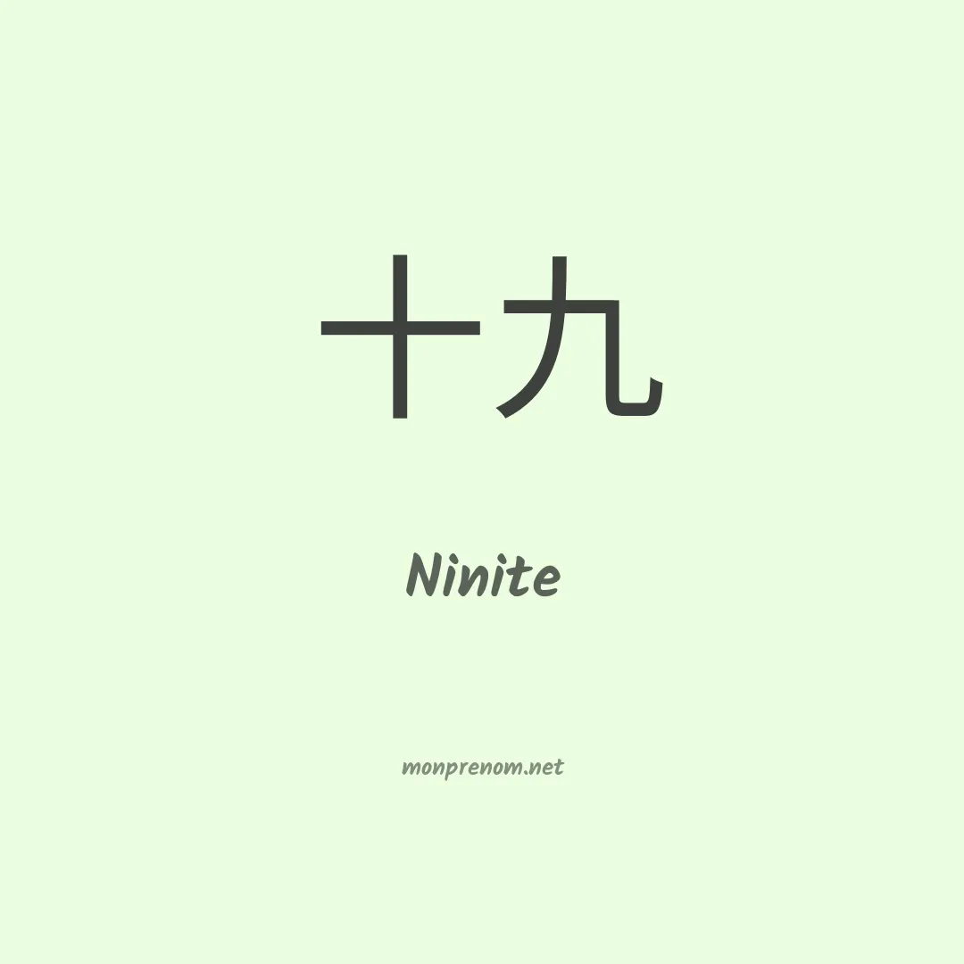 Ninite en chinois