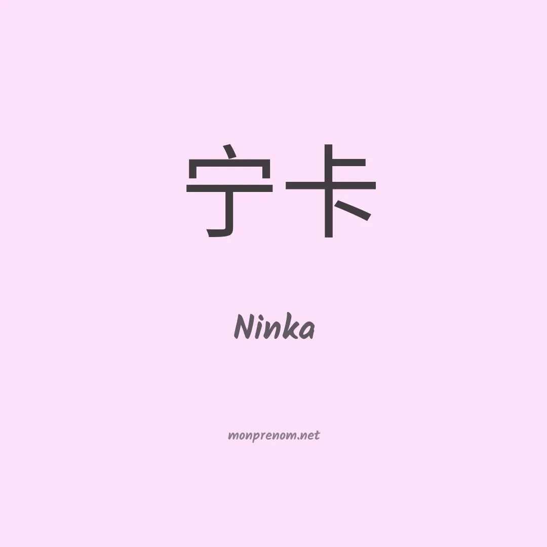 Ninka en chinois
