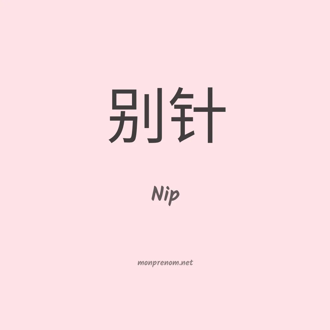 Nip en chinois