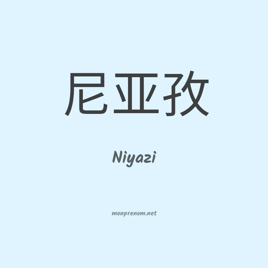 Niyazi en chinois