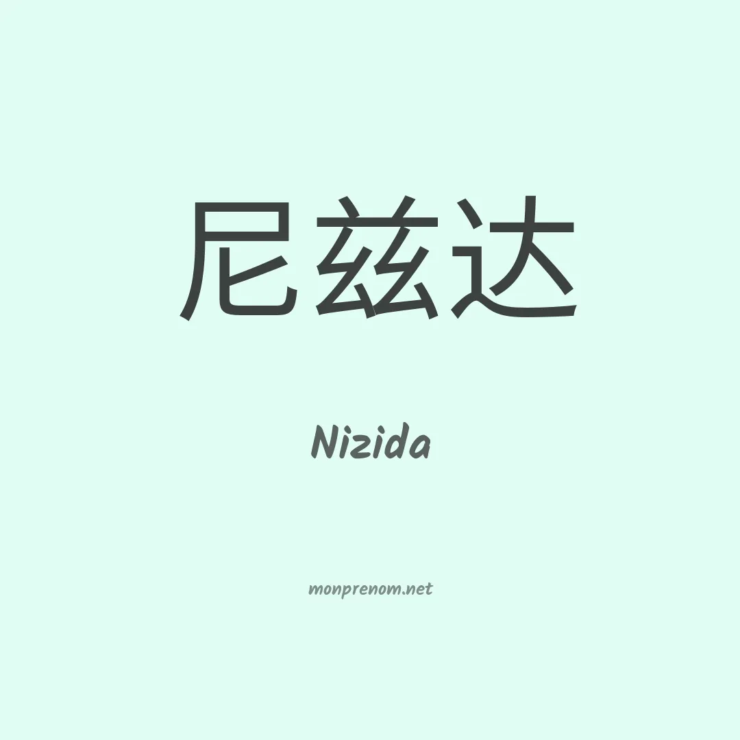 Nizida en chinois