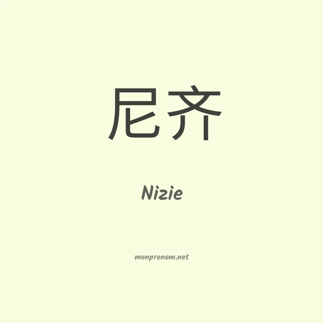 Nizie en chinois