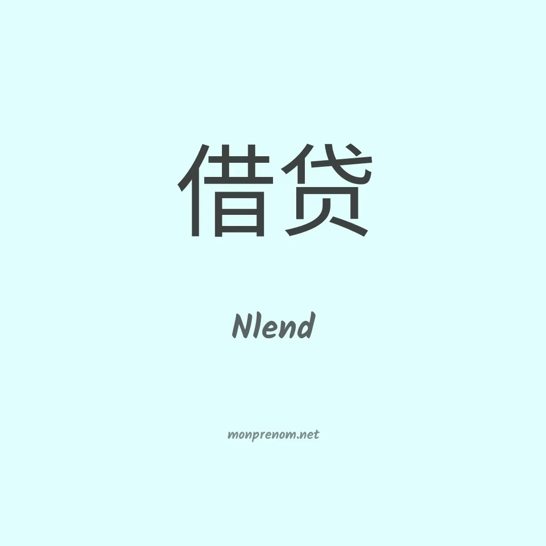 Nlend en chinois