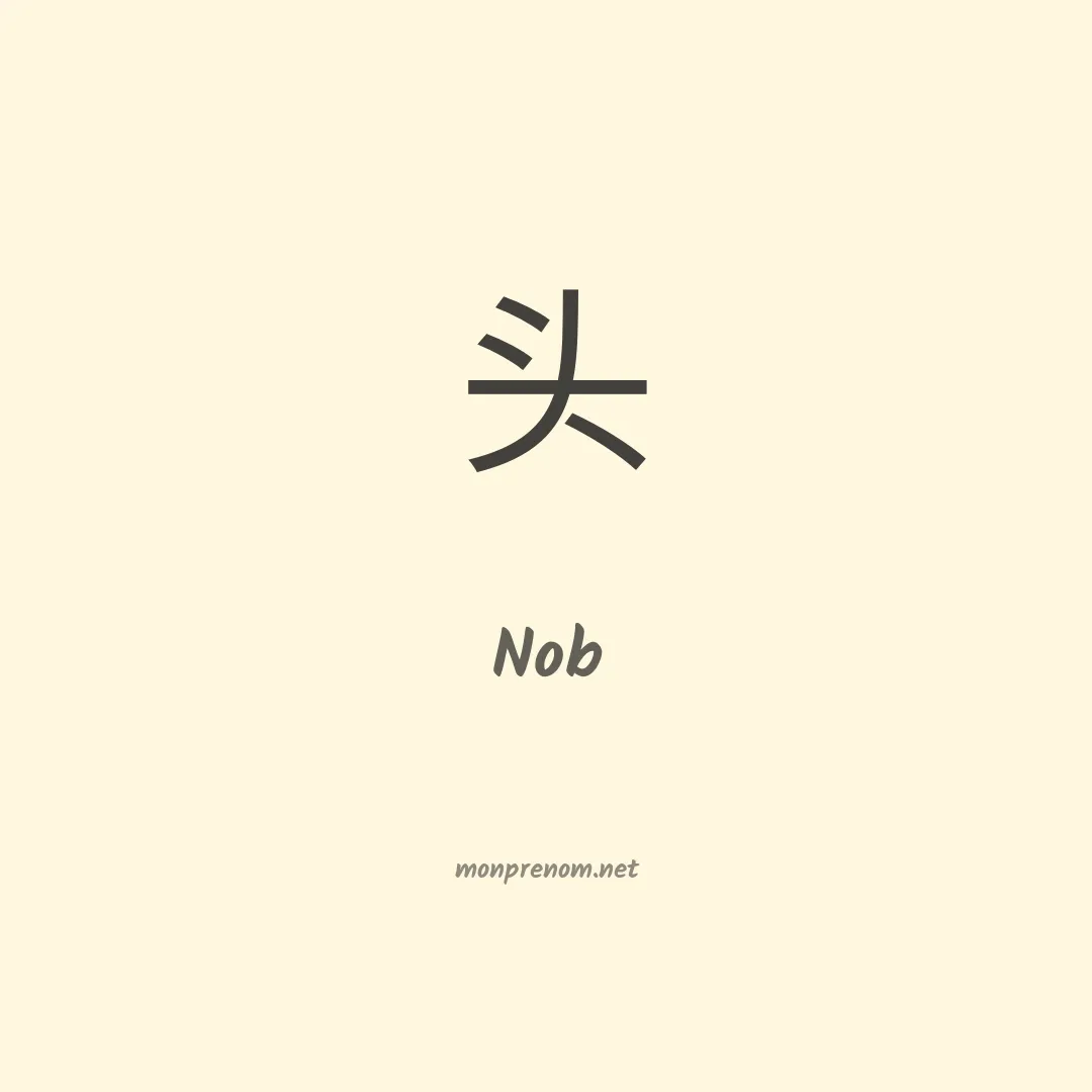 Nob en chinois