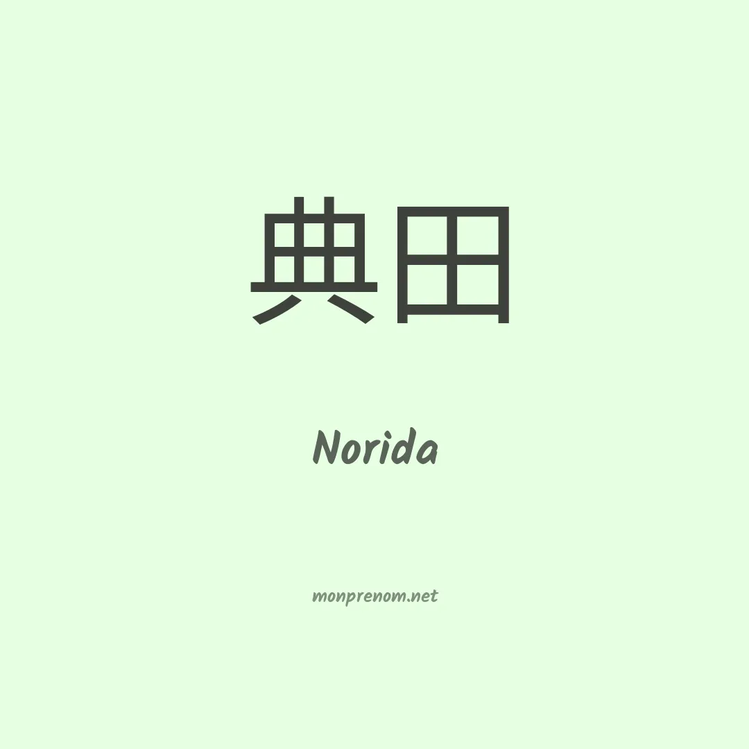 Norida en chinois