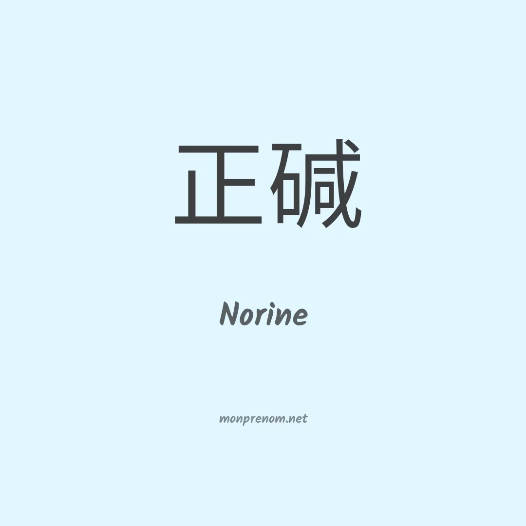 Norine en chinois