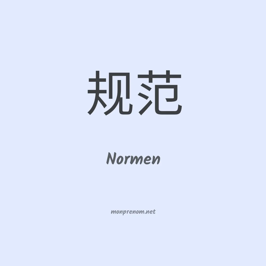 Normen en chinois