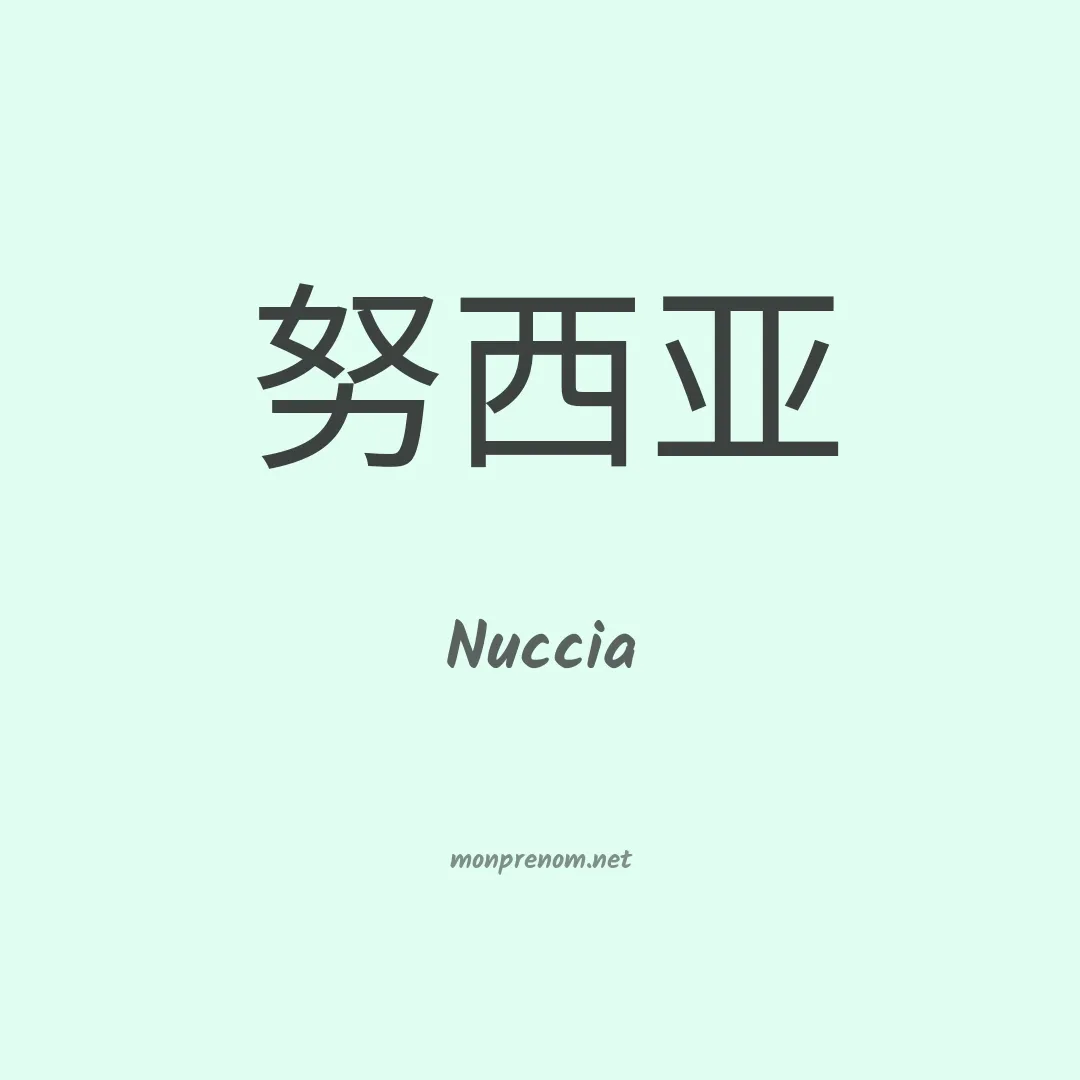 Nuccia en chinois