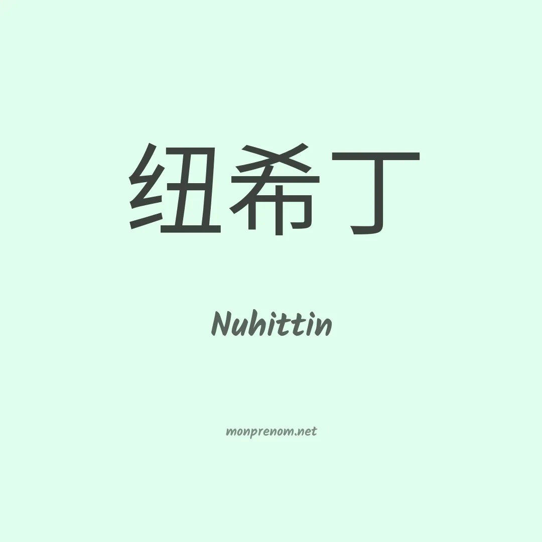 Nuhittin en chinois