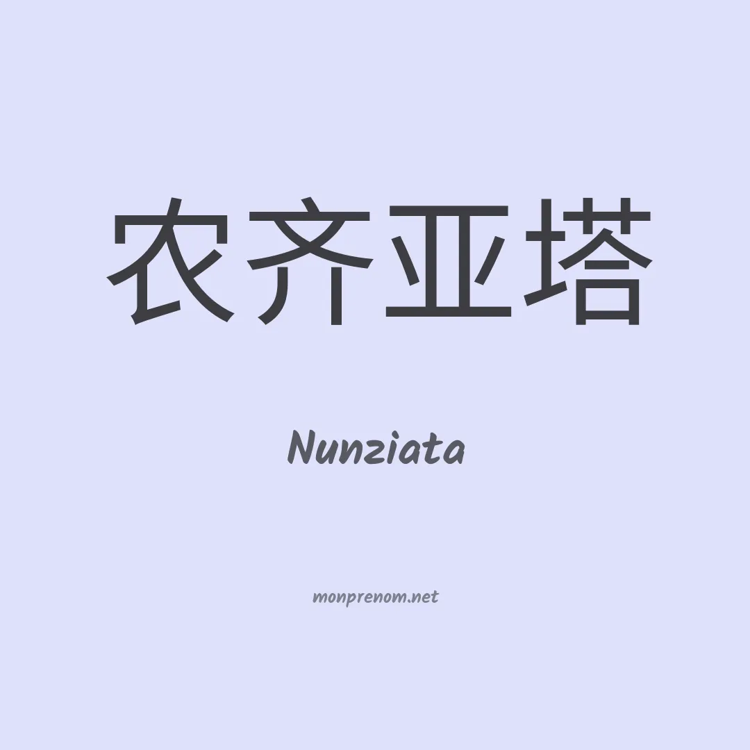 Nunziata en chinois