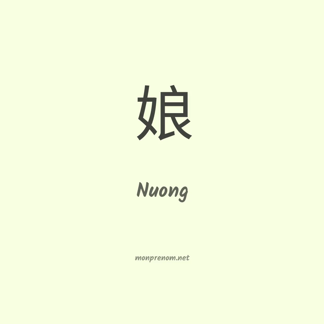 Nuong en chinois
