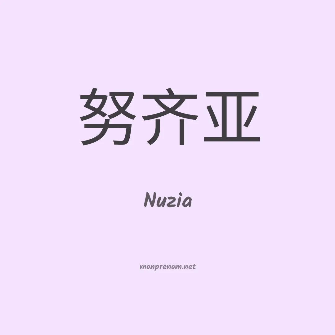 Nuzia en chinois