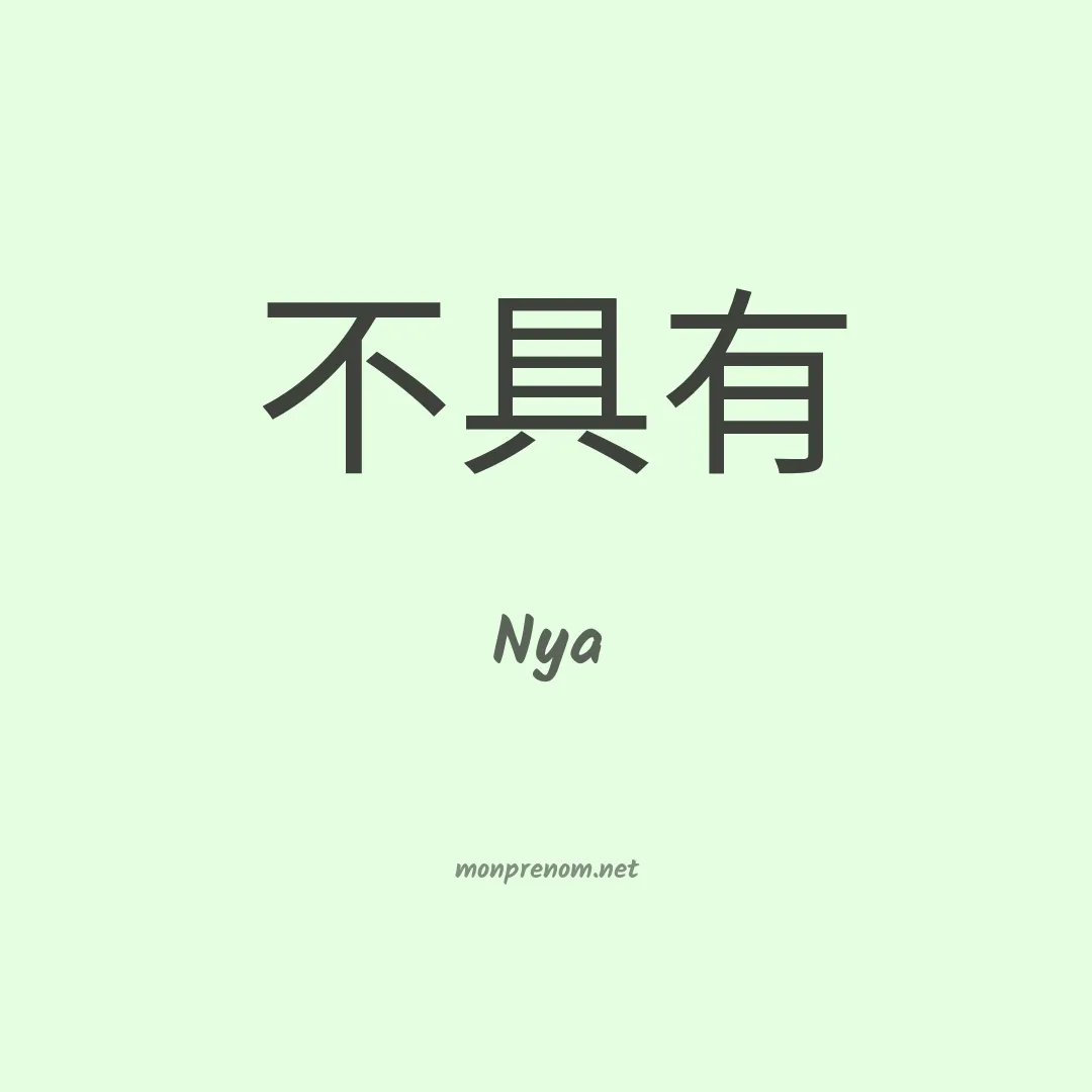 Nya en chinois