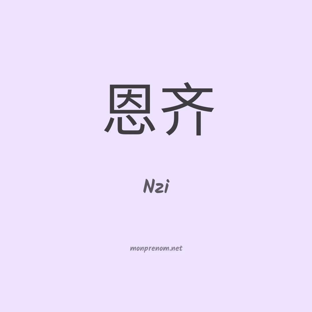 Nzi en chinois