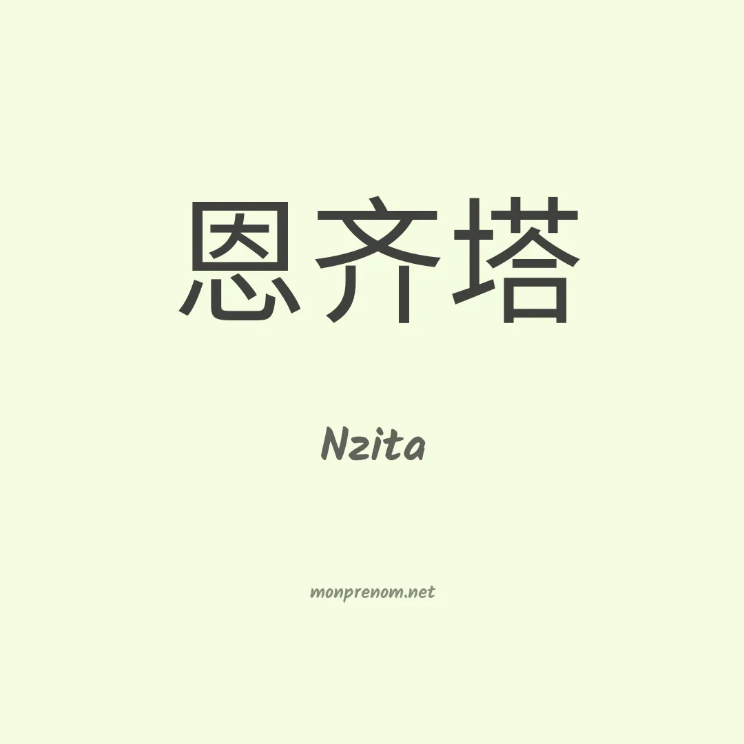 Nzita en chinois