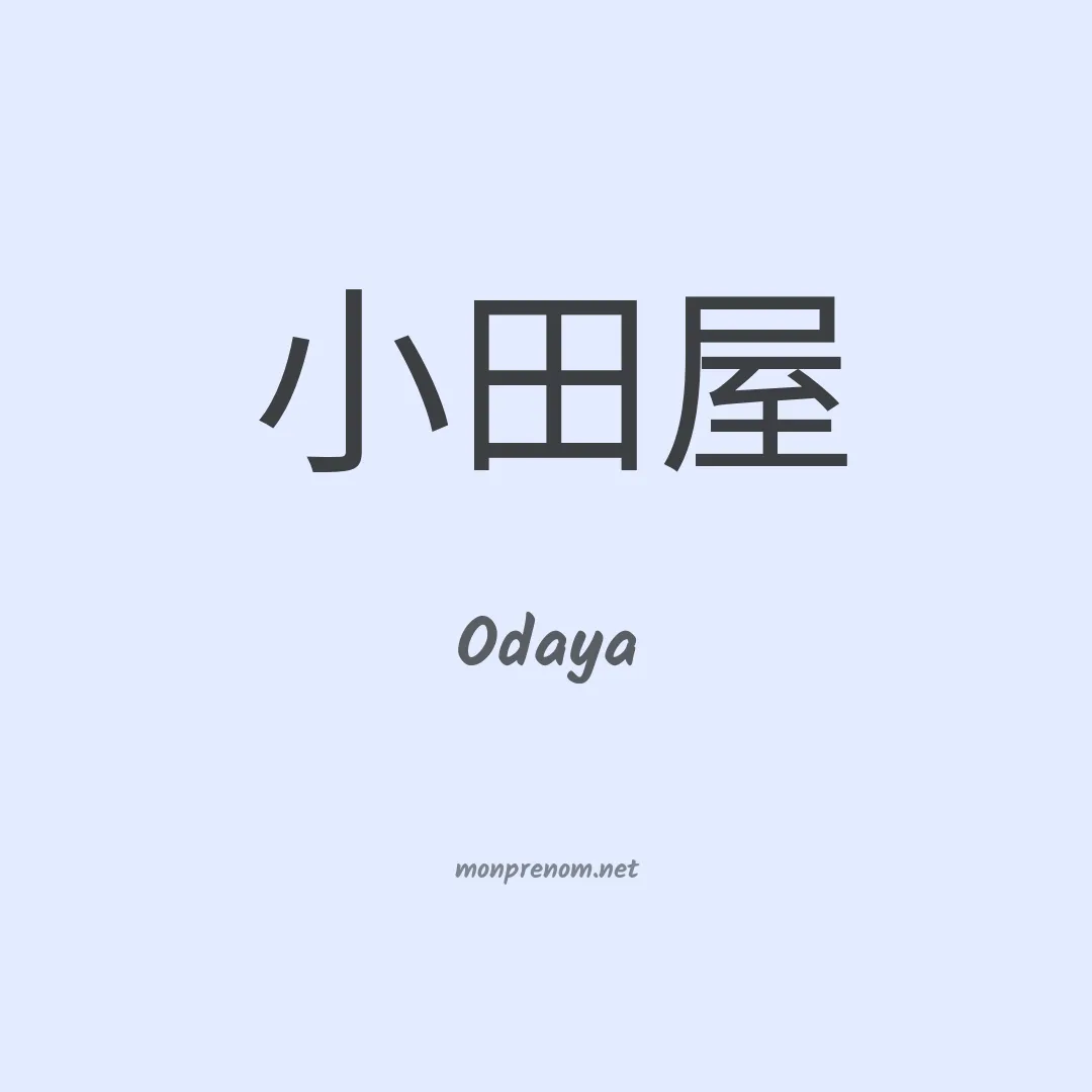 Odaya en chinois