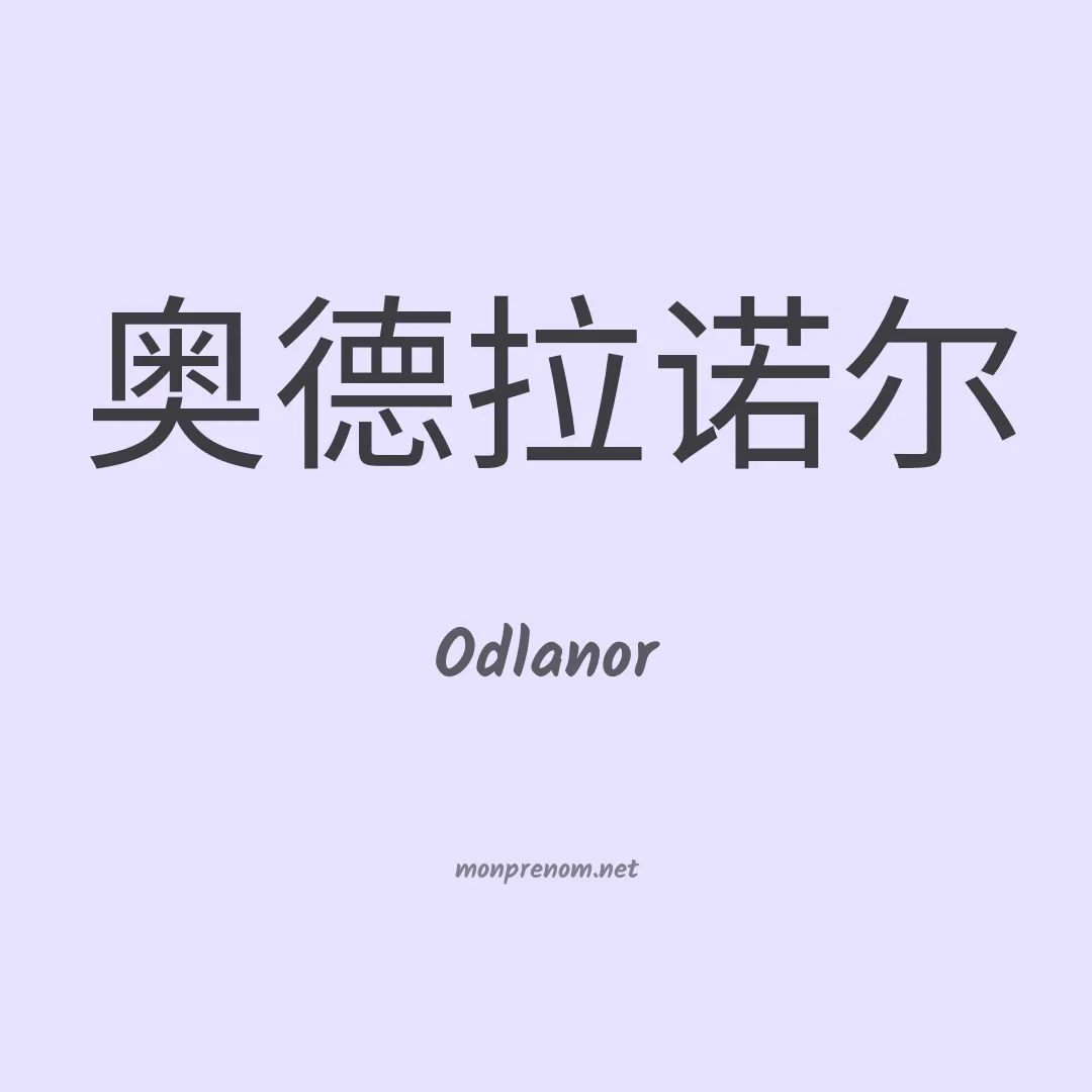 Odlanor en chinois