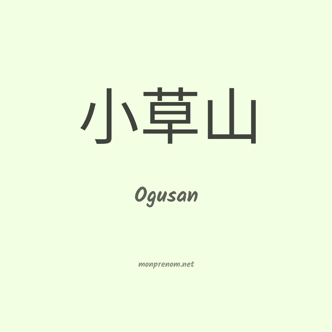 Ogusan en chinois