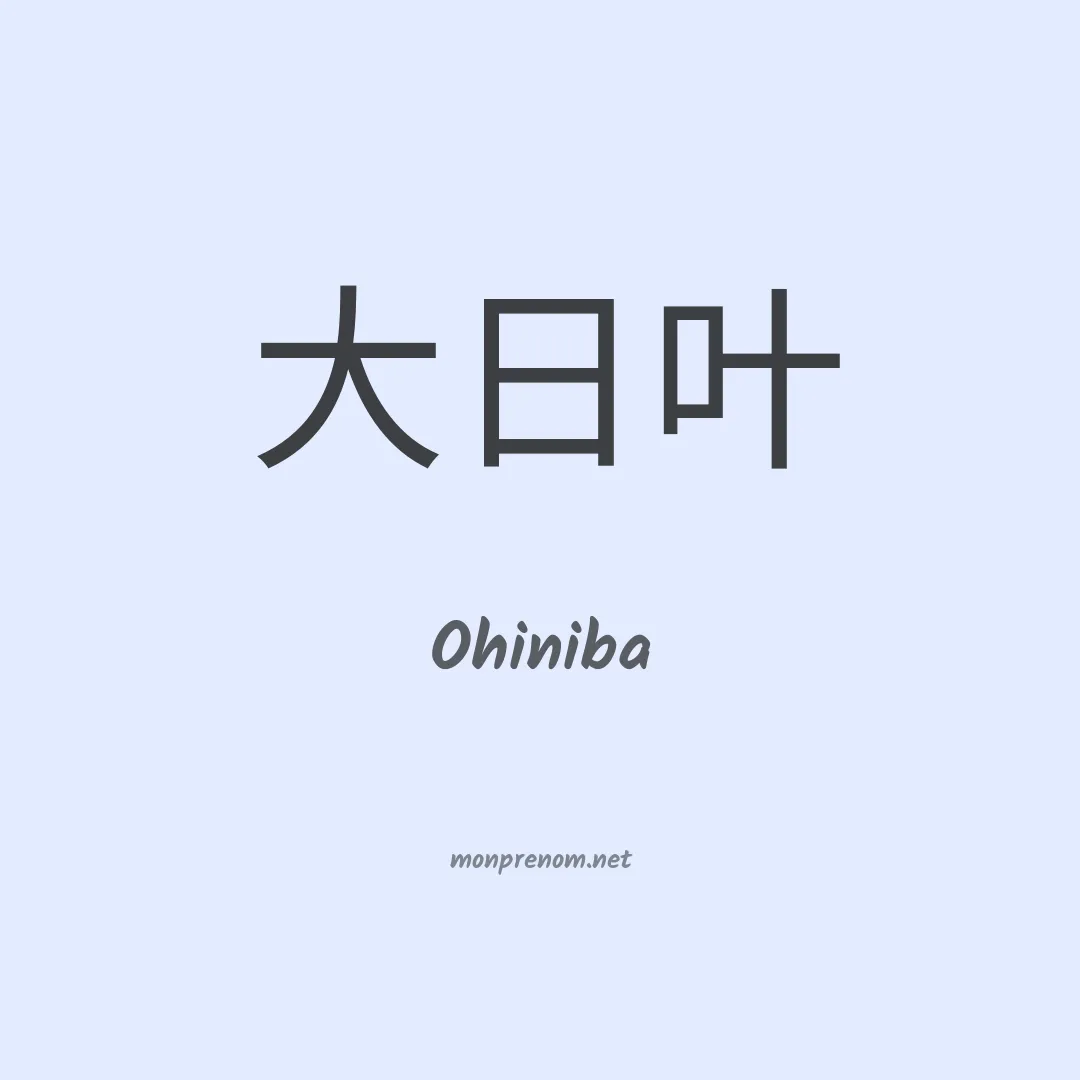 Ohiniba en chinois