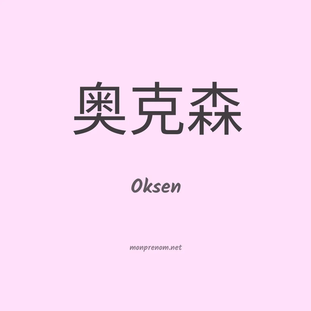 Oksen en chinois