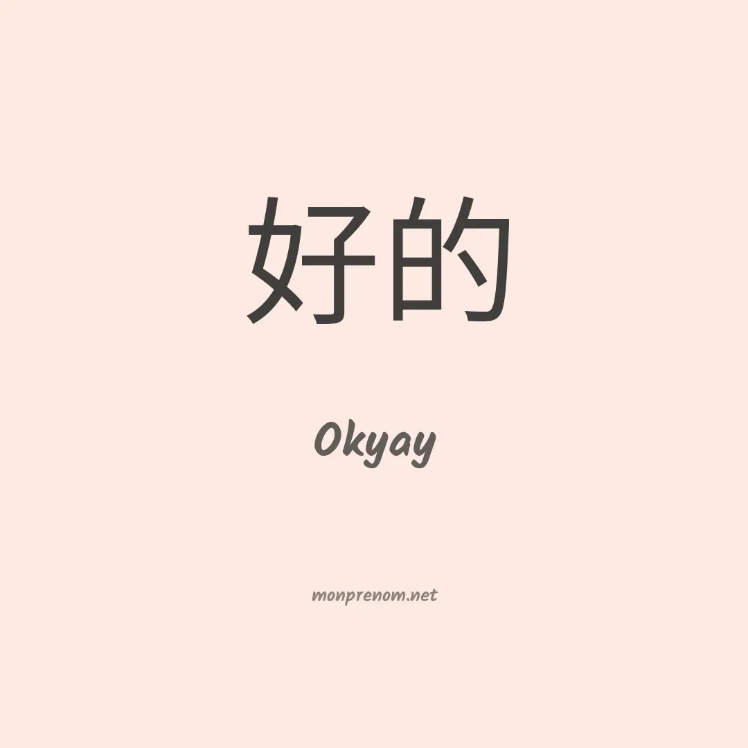 Okyay en chinois
